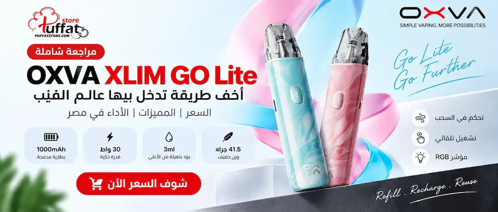 OXVA XLIM GO Lite Review – Price, Features & Performance in Egypt