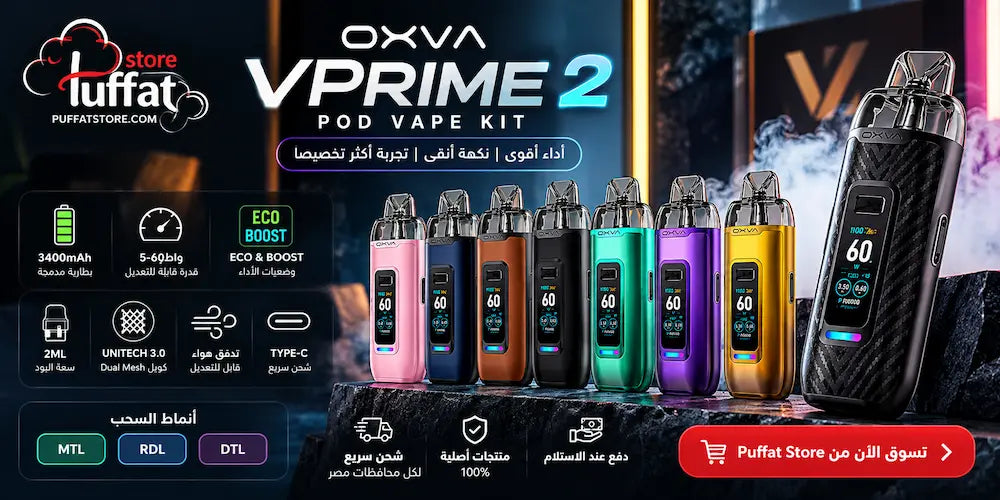 OXVA VPrime 2 Review – 3400mAh, 60W and Dual Mesh in Egypt