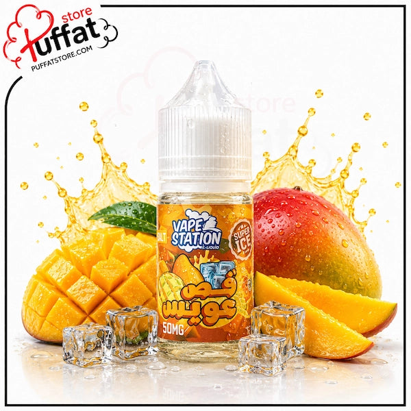 Vape Station Mango Fas Super Ice Salt 30ml.webp shows a Vape Station Mango Fas (Fas Oways / فص عويس) Super Ice SaltNic vape juice bottle with a clear cap, surrounded by a large cubed mango with a green leaf on the left, a whole ripe mango and fresh mango slices on the right, several clear ice cubes scattered around the base, and energetic golden-yellow liquid splashes on a white background featuring a "Puffat Store" logo in the top-left corner.
