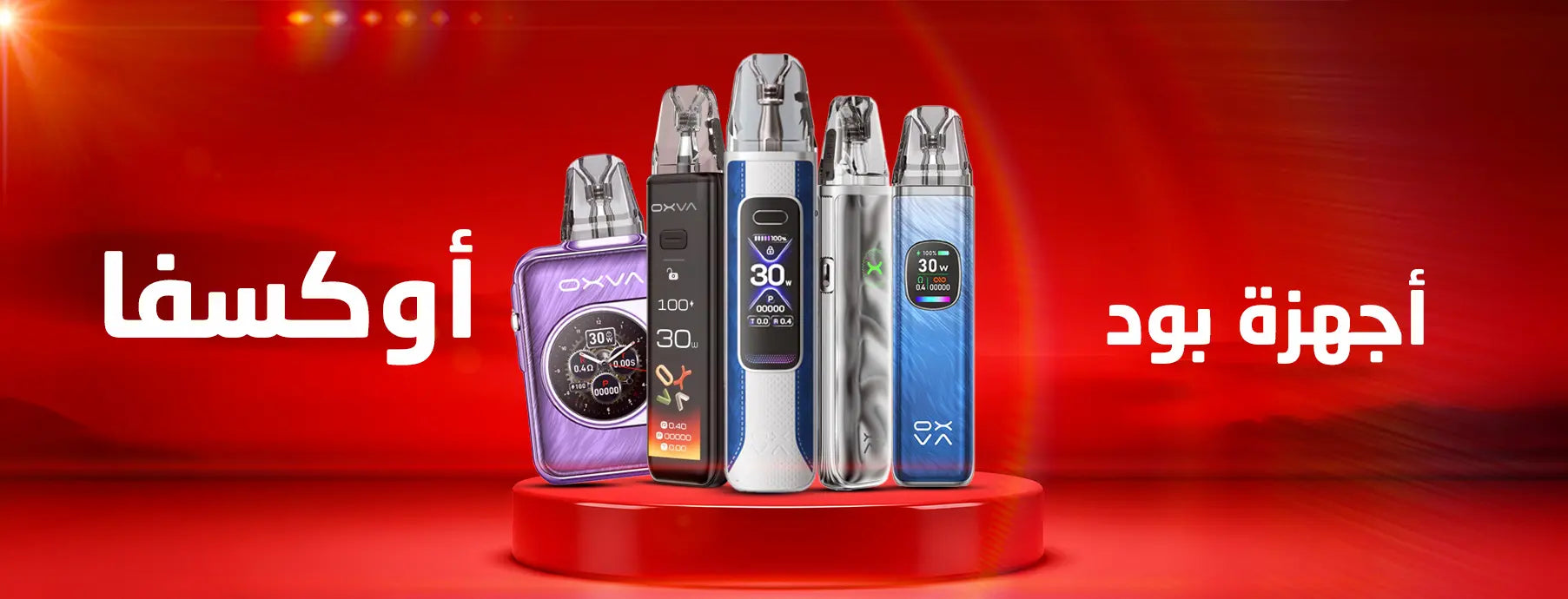 Vaping devices on a red platform with Arabic text on a red background