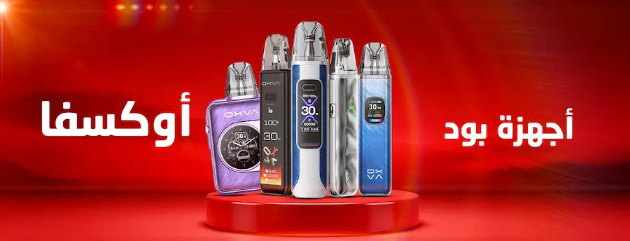 Vaping devices on a red platform with Arabic text on a red background